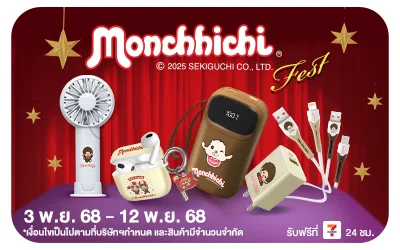 Beside-Monchhichi Fest