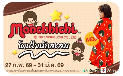 Beside-Monchichii Fest ถูกใจนักสะสม