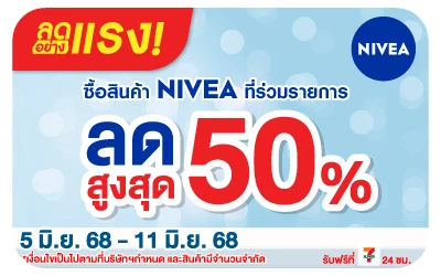 Beside-Nivea