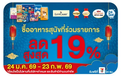 Beside-PCG อาหารสุนัขลดสูงสุด