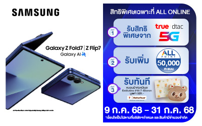 Beside-Pre-Oder Samsung Galaxy Z