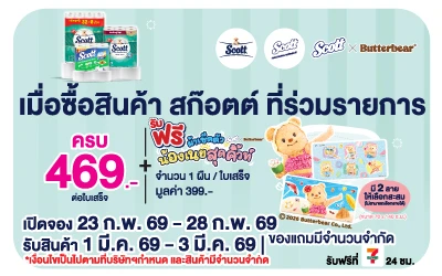 Beside-Pre-Order สก๊อตต์