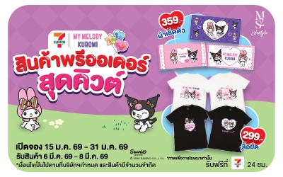 Beside-Pre-Order M2S My Melody and Kuromi