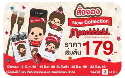 Beside-Pre-order New Collection Monchhichi