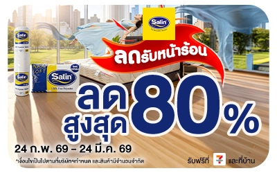 Beside-Satin ลดรับหน้าร้อน