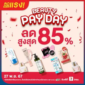 Beside_beauty Payday