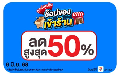 Beside-ศุกร์สุดคุ้ม