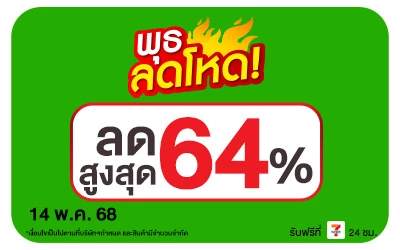 Beside-พุธลดโหด