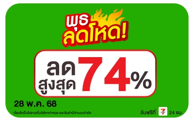 Beside-พุธลดโหด