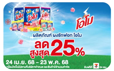Beside-โอโม่
