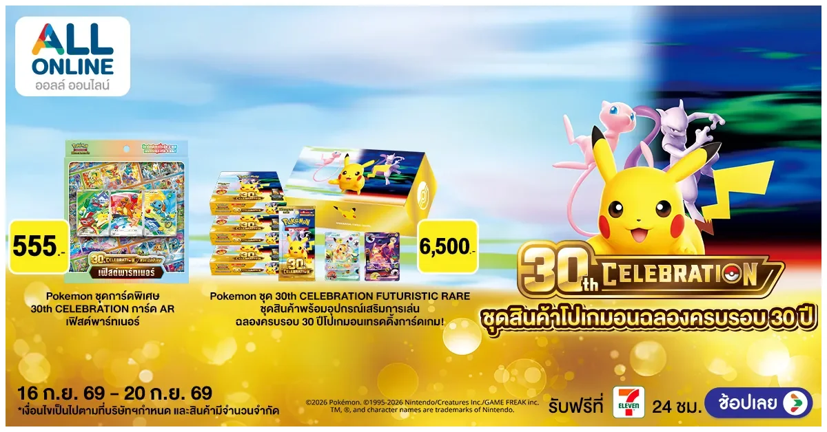 Blog-ชี้เป้า! โปเกมอนเทรดดิ้งการ์ดเกม