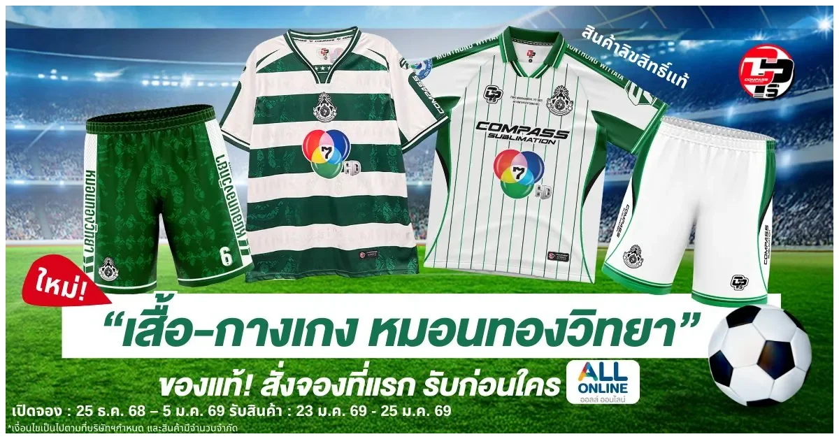 Blog-เสื้อ กางเกง หมอนทองวิทยา