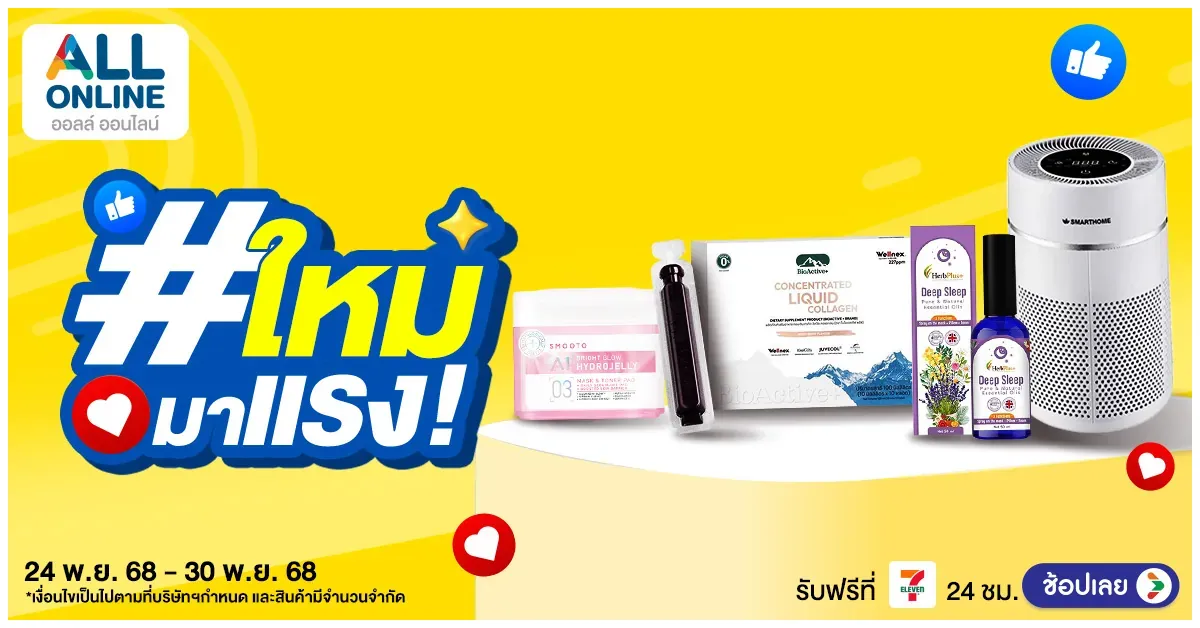 Blog-ใหม่มาแรง (24-30 Nov 2025)