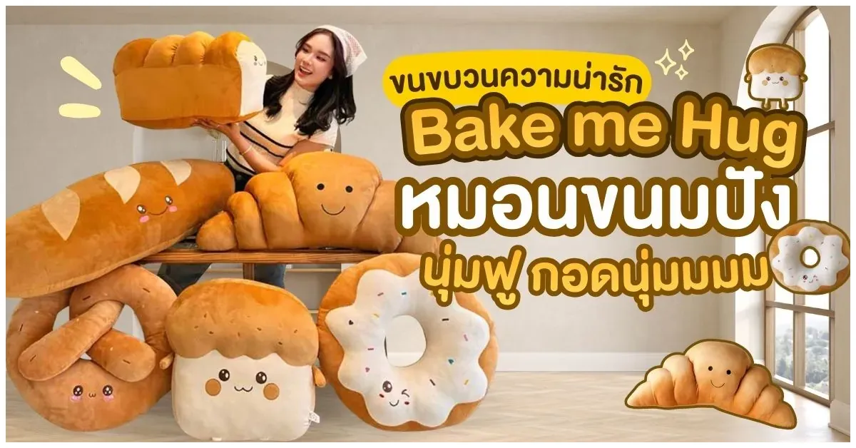 Blog-Bake me Hug