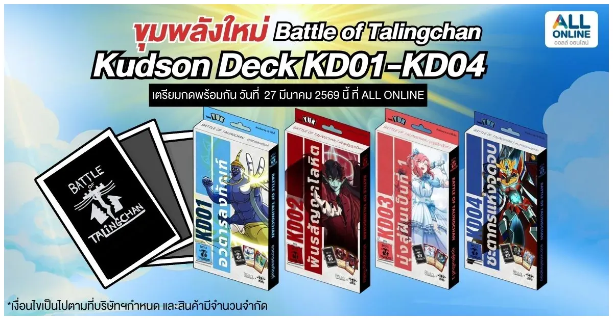 Blog-Battle of Talingchan Kudson Deck KD01-KD04