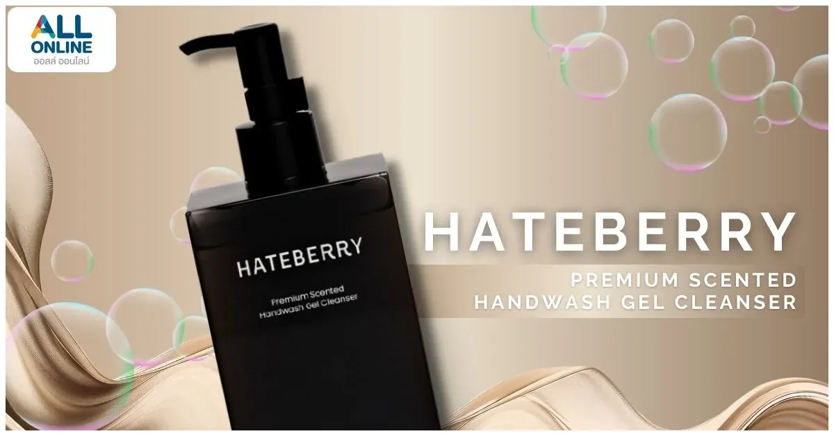 Blog-Hateberry Premium Scented