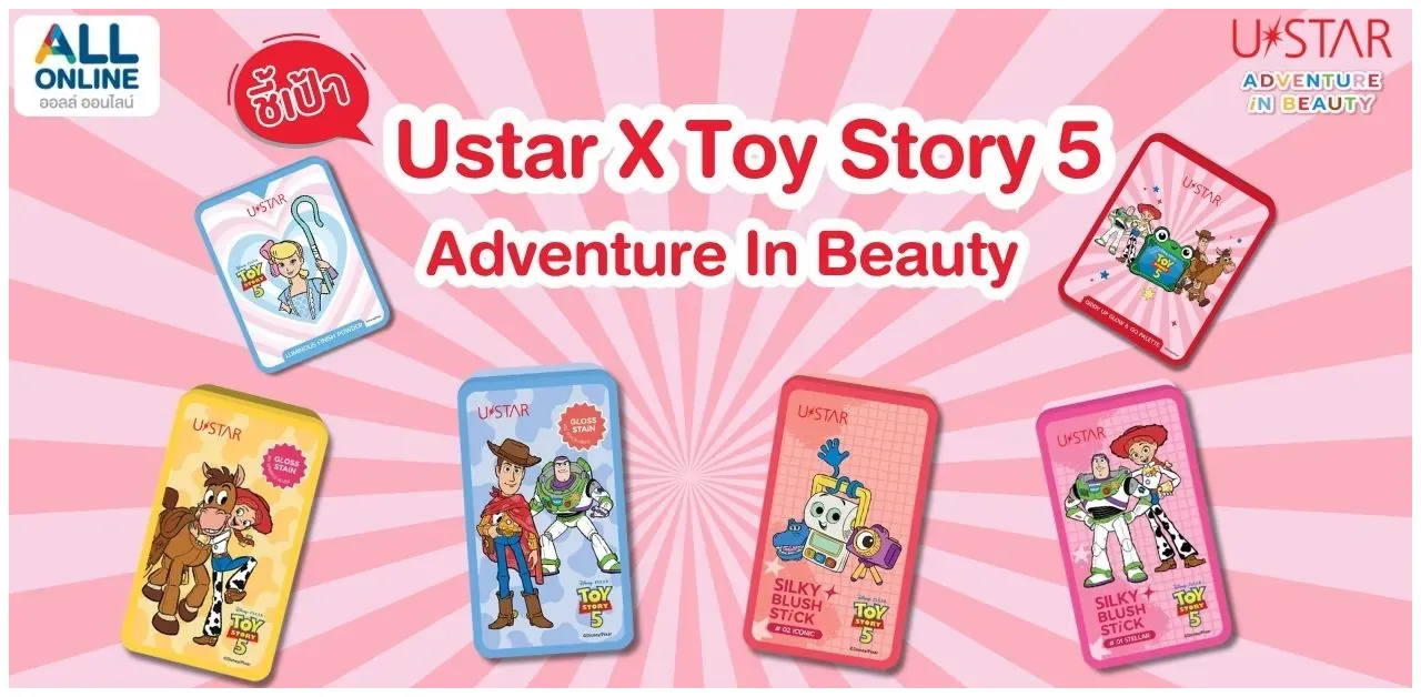 Blog-Ustar x Toy Story 5 Adventure In Beauty