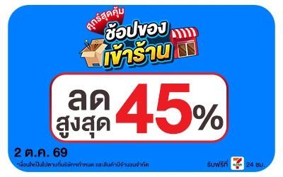Blow-ศุกร์สุดคุ้ม 2 Oct