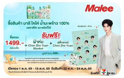Blow-Pre-Order มาลีโคโค่