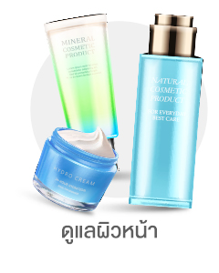 ดูแลผิวหน้า cate personal care
