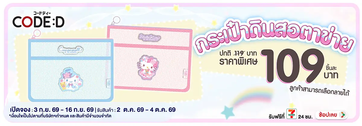Hero-BS- Pre-Order เปิดจองสิน(2316) 03-16.09.26 H12