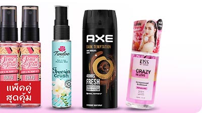 สเปรย์ระงับกลิ่นกาย/บอดี้มิส