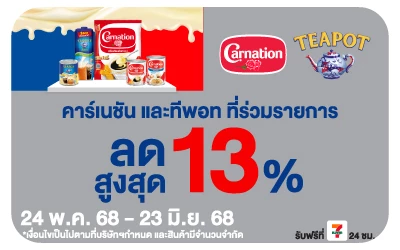 Beside-Carnetion