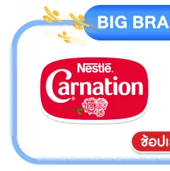 SIS-BB1-NESTLE