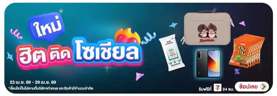 Hero-ใหม่แกะกล่อง (25 Apr 26)