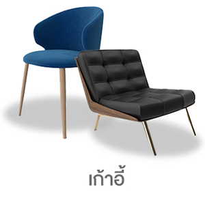 เก้าอี้