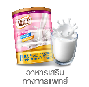 อาหารเสริมทางการแพทย์