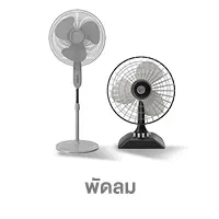 ALL-Living-icon-พัดลม