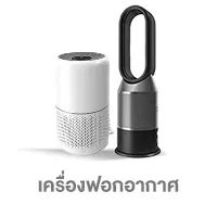 ALL-Living-icon-เครื่องฟอกอากาศ