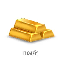 ALL-Living-icon-ทองคำและทองรูปพรรณ