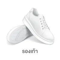 รองเท้า