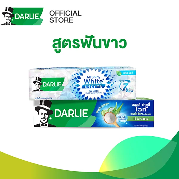 SIS_Darlie_oct24_สูตรฟันขาว
