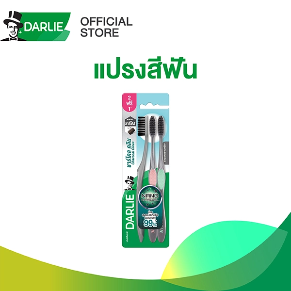 SIS_Darlie_oct24_แปรงสีฟัน