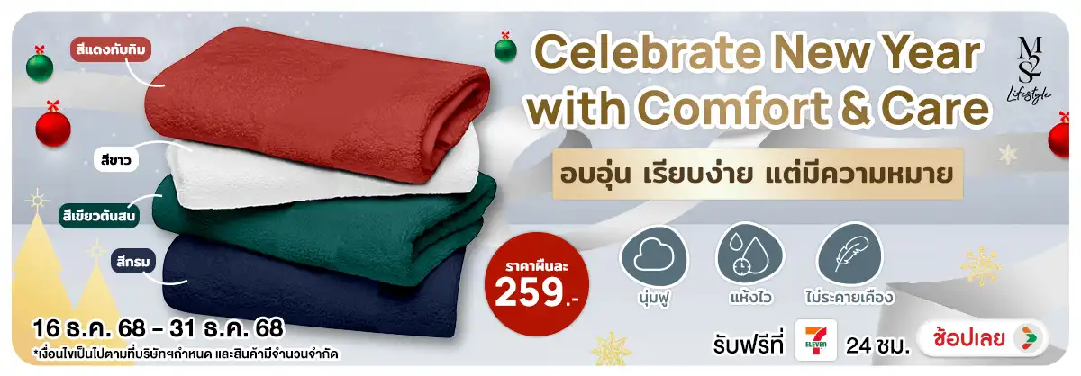 M2S New Gift X'Mas Red Ruby Towels