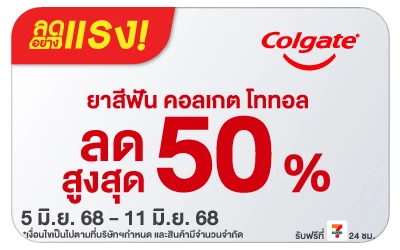 Beside-Colgate