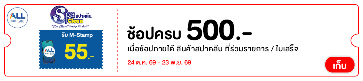 SPA55