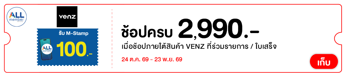VENZSTAMP100
