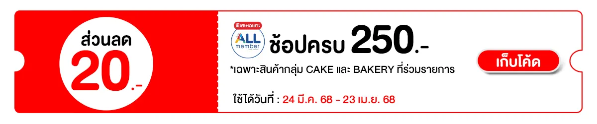 Cake Daily (24 Mar - 23 Apr 25)