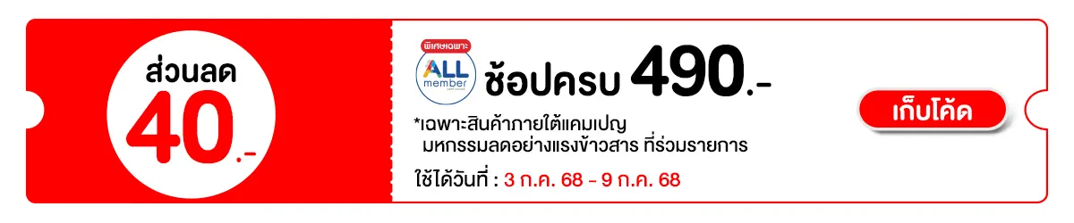 RICE40