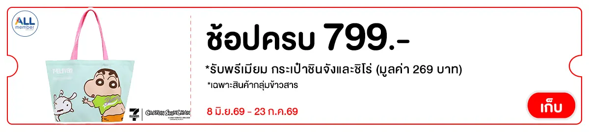 CHJGR799