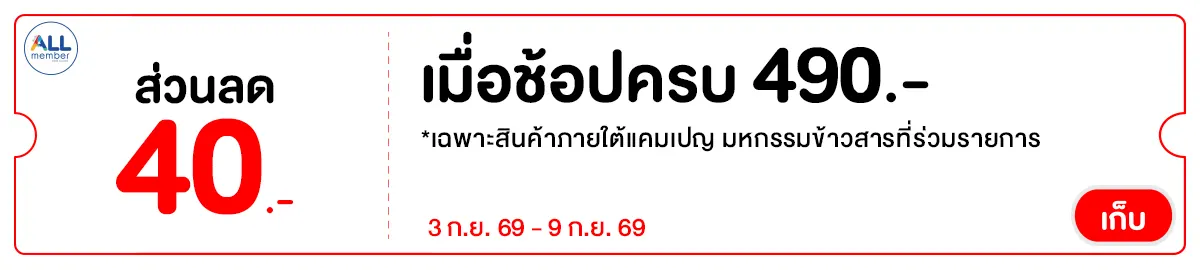 RICE40