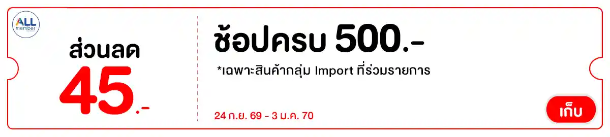 IMPORT
