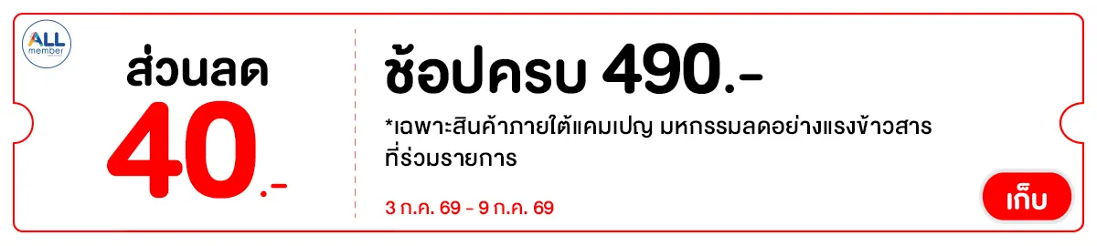RICE40