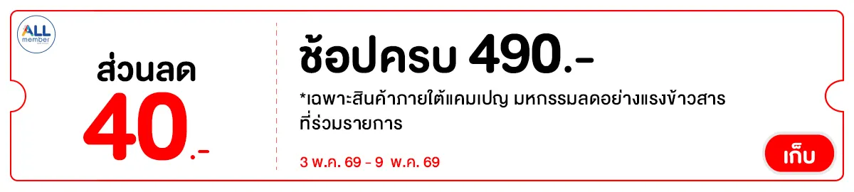 RICE40