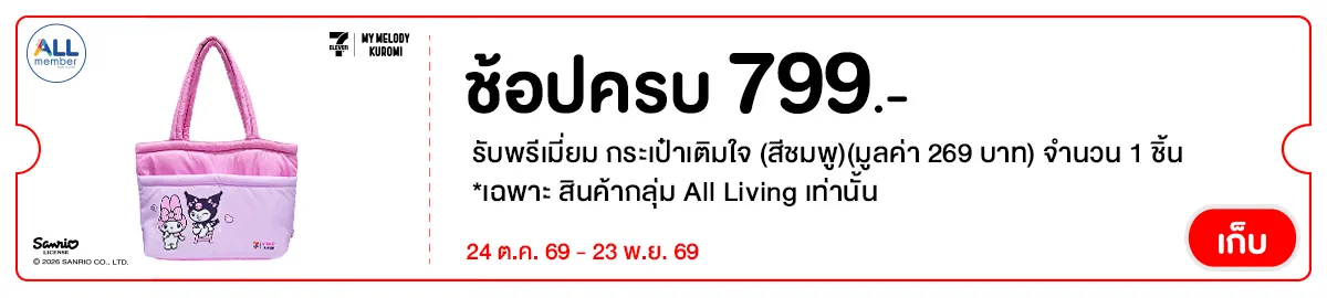 LIVING