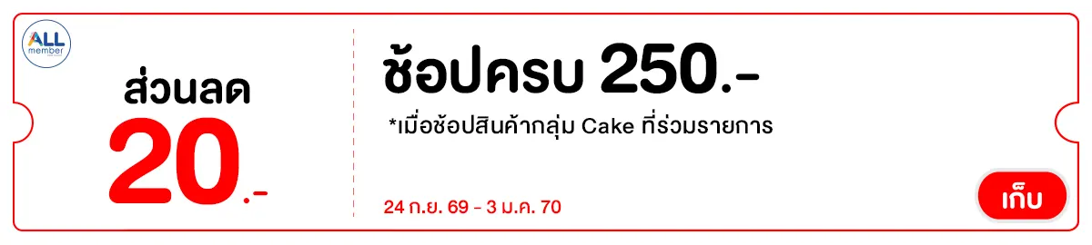 CAKE